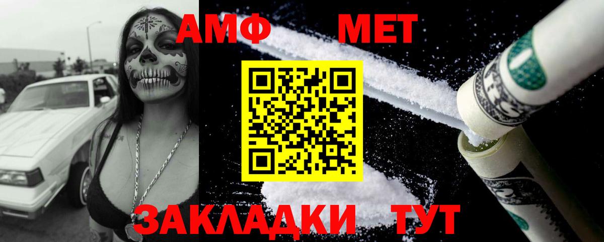 Амфетамин Premium  Вход с VPN  АМФЕТАМИН  АМФЕТАМИН  Полысаево 