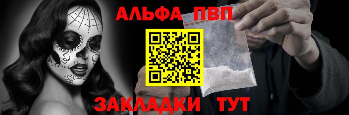 A-PVP Crystall  Alpha PVP кристаллы  Полысаево  купить наркотики сайты  А ПВП СК КРИС  Вход с VPN 