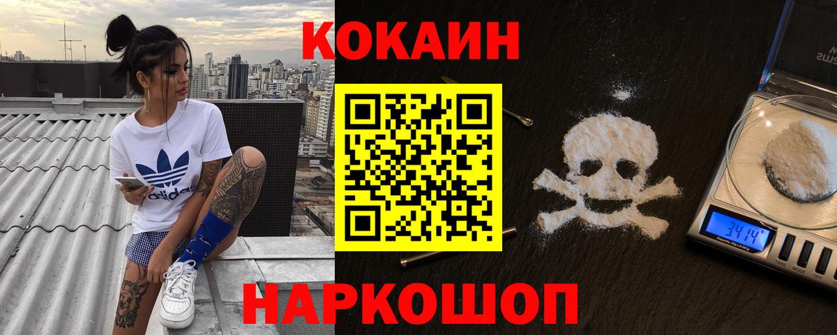 Cocaine 99% Полысаево