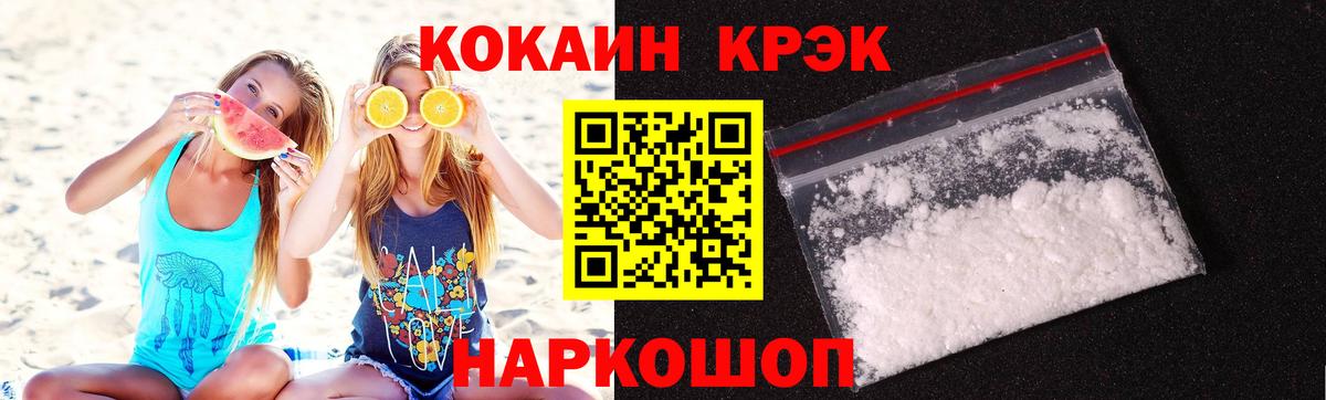 Полысаево  Кокаин Fish Scale  Вход с VPN  COCAIN Перу 