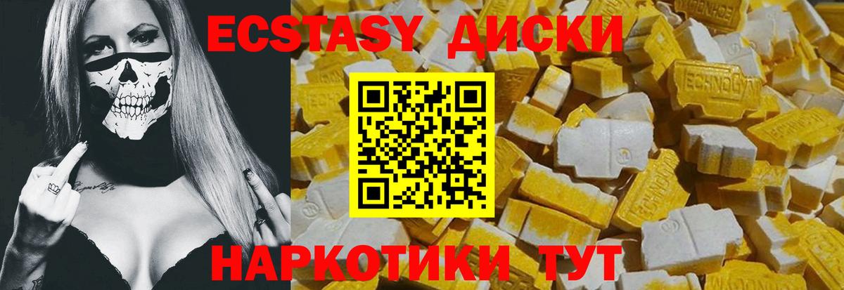 Ecstasy  Вход с VPN  ЭКСТАЗИ бентли  Полысаево  Ecstasy 280 MDMA 