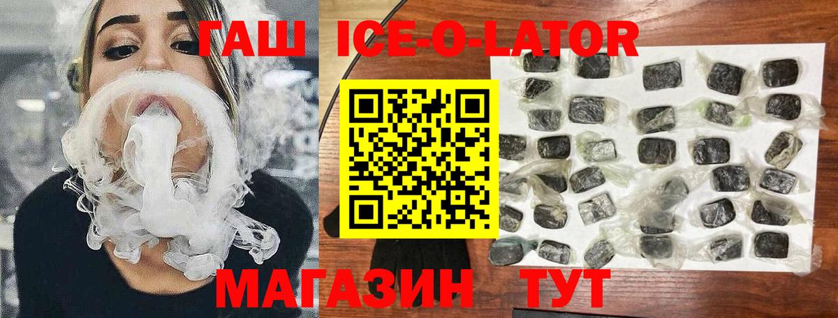 Полысаево  Гашиш ice o lator  Гашиш  Вход с VPN 