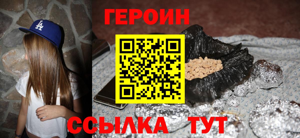 Полысаево  ГЕРОИН  Вход с VPN  ГЕРОИН гречка 