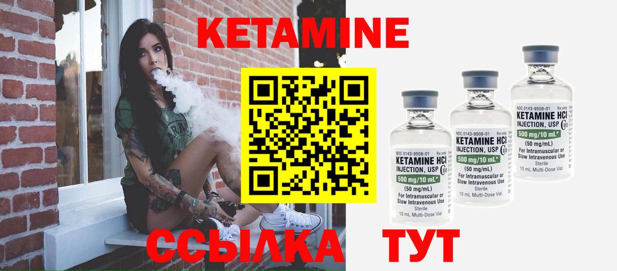 КЕТАМИН VHQ Полысаево