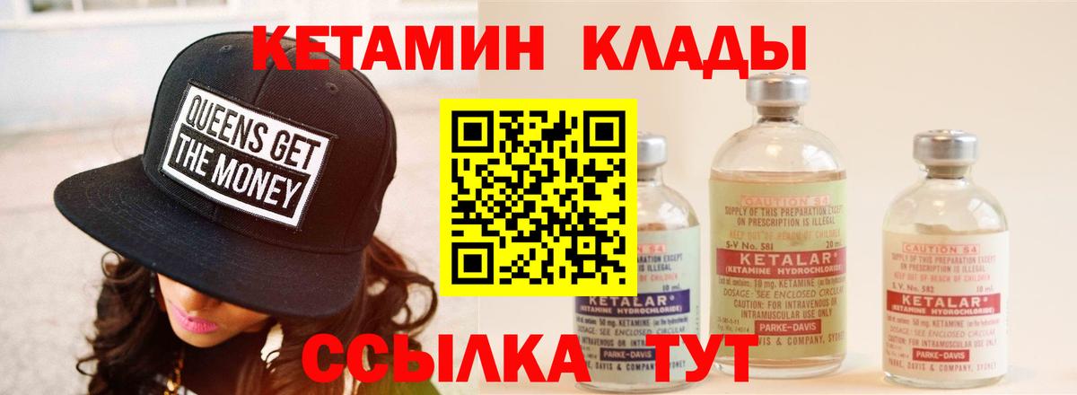 Кетамин VHQ  Вход с VPN  Полысаево  Кетамин VHQ 