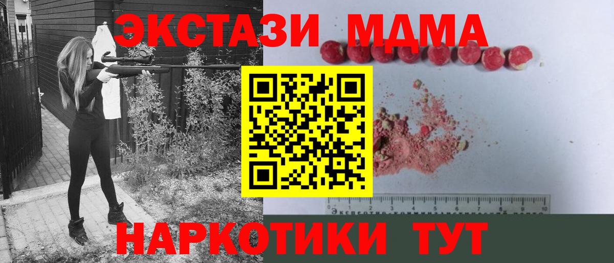 Полысаево  MDMA Molly  МДМА VHQ  Вход с VPN 