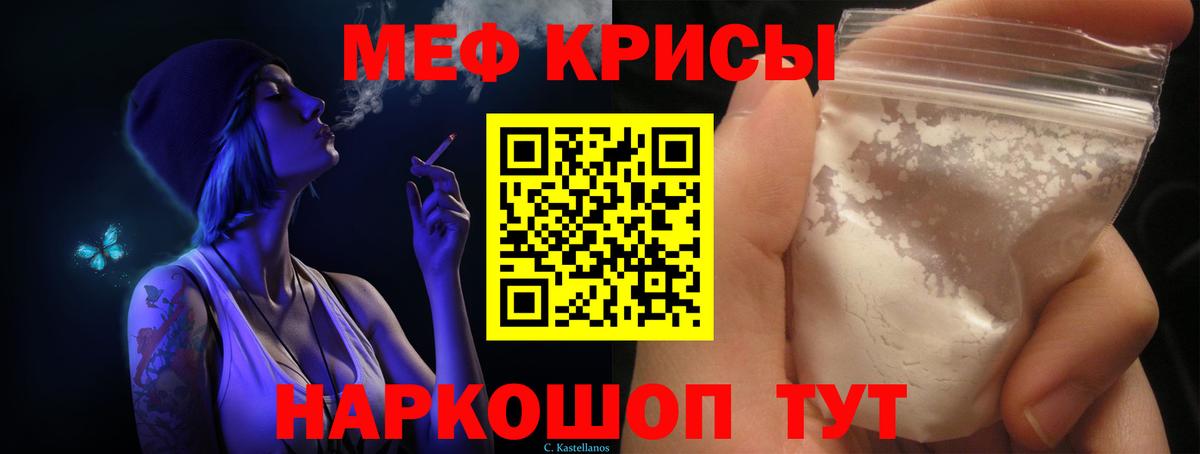 МЕФ VHQ  Вход с VPN  МЯУ-МЯУ mephedrone  Полысаево 