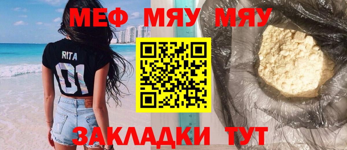 Гашиш  Меф МЯУ МЯУ   Вход с VPN  Гашиш  Канабис  Полысаево  Где купить  APVP СОЛЬ кристаллы 