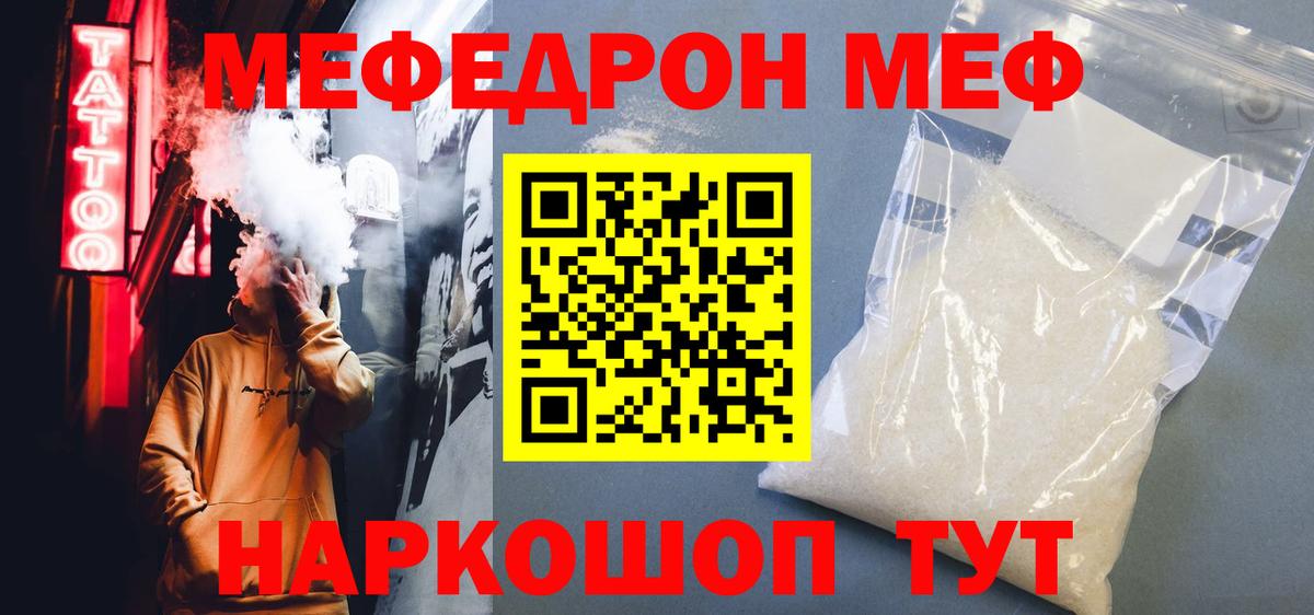 Меф мяу мяу кристаллы Полысаево