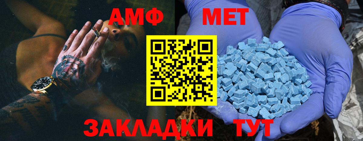 Метамфетамин винт  Метамфетамин винт  Полысаево  Вход с VPN 