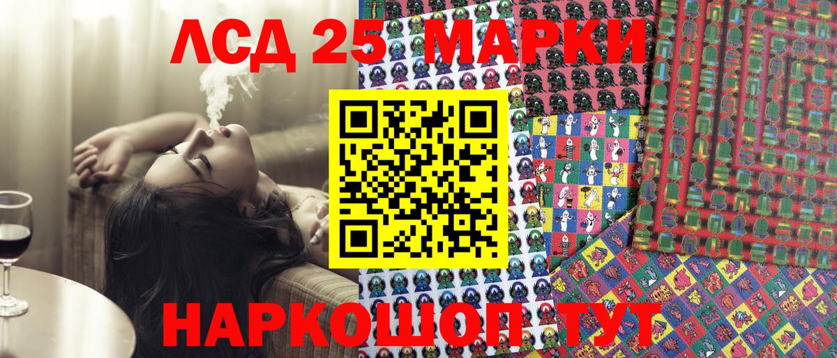 Полысаево  Марки NBOMe  Вход с VPN  Марки N-bome 1,5мг 