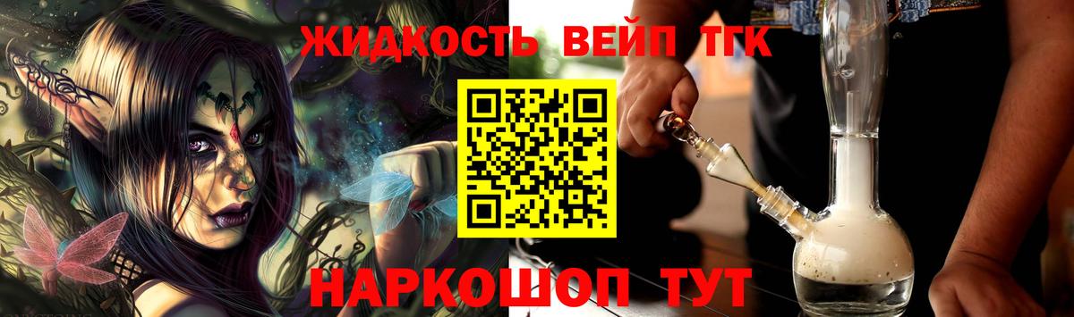 ТГК THC oil Полысаево