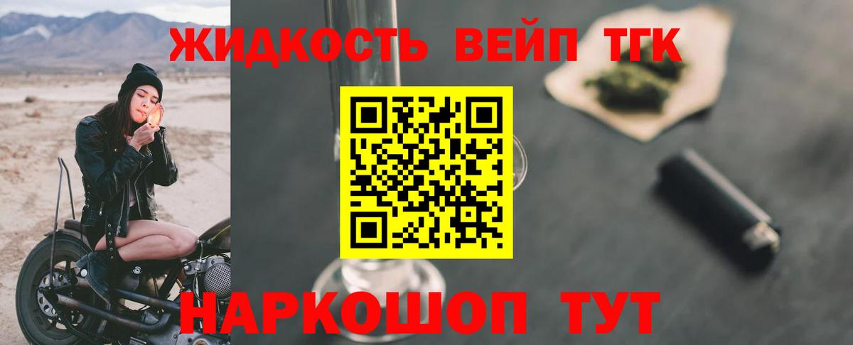 Полысаево  где можно купить наркотик  Вход с VPN  ТГК вейп 